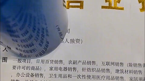 亞馬遜無貨源跨境電商經(jīng)營母嬰用品 營業(yè)執(zhí)照要求與資料準備全攻略